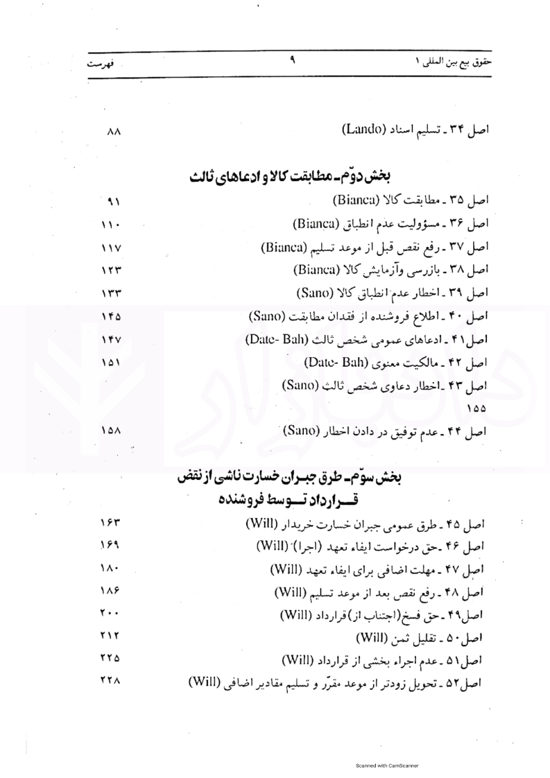 45 حقوق بیع بین المللی مهراب داراب پور_008