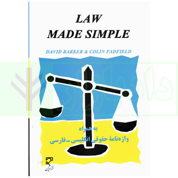 Law Made Simple باربر و پدفیلد