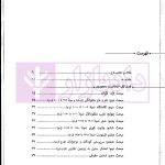 مجموعه دو جلدی آموزش جامع حقوق مدنی (جلد شومیز) | دکتر توکلی