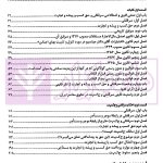 سرقفلی و حق کسب و پیشه و تجارت در حقوق ایران و فقه اسلام | کشاورز