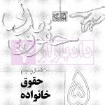 مجموعه دو جلدی آموزش جامع حقوق مدنی (جلد شومیز) | دکتر توکلی