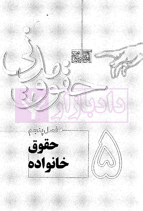 مجموعه دو جلدی آموزش جامع حقوق مدنی (جلد شومیز) | دکتر توکلی