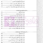مجموعه دو جلدی آموزش جامع حقوق مدنی (جلد شومیز) | دکتر توکلی