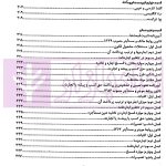 سرقفلی و حق کسب و پیشه و تجارت در حقوق ایران و فقه اسلام | کشاورز