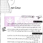 مجموعه دو جلدی آموزش جامع حقوق مدنی (جلد شومیز) | دکتر توکلی