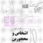 مجموعه دو جلدی آموزش جامع حقوق مدنی (جلد شومیز) | دکتر توکلی