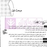 مجموعه دو جلدی آموزش جامع حقوق مدنی (جلد شومیز) | دکتر توکلی