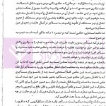 سرقفلی و حق کسب و پیشه و تجارت در حقوق ایران و فقه اسلام | کشاورز