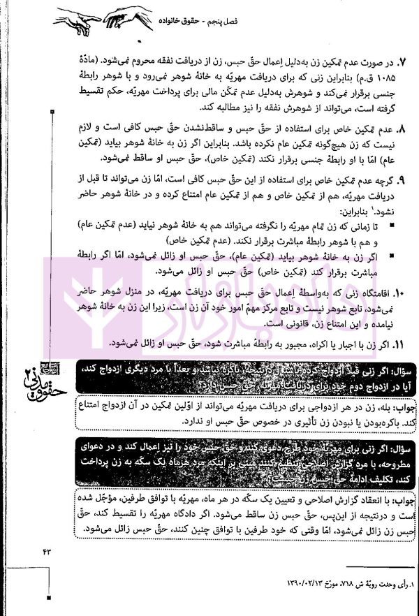 مجموعه دو جلدی آموزش جامع حقوق مدنی (جلد شومیز) | دکتر توکلی