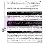 مجموعه دو جلدی آموزش جامع حقوق مدنی (جلد شومیز) | دکتر توکلی