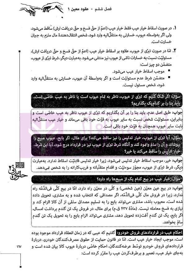 مجموعه دو جلدی آموزش جامع حقوق مدنی (جلد شومیز) | دکتر توکلی