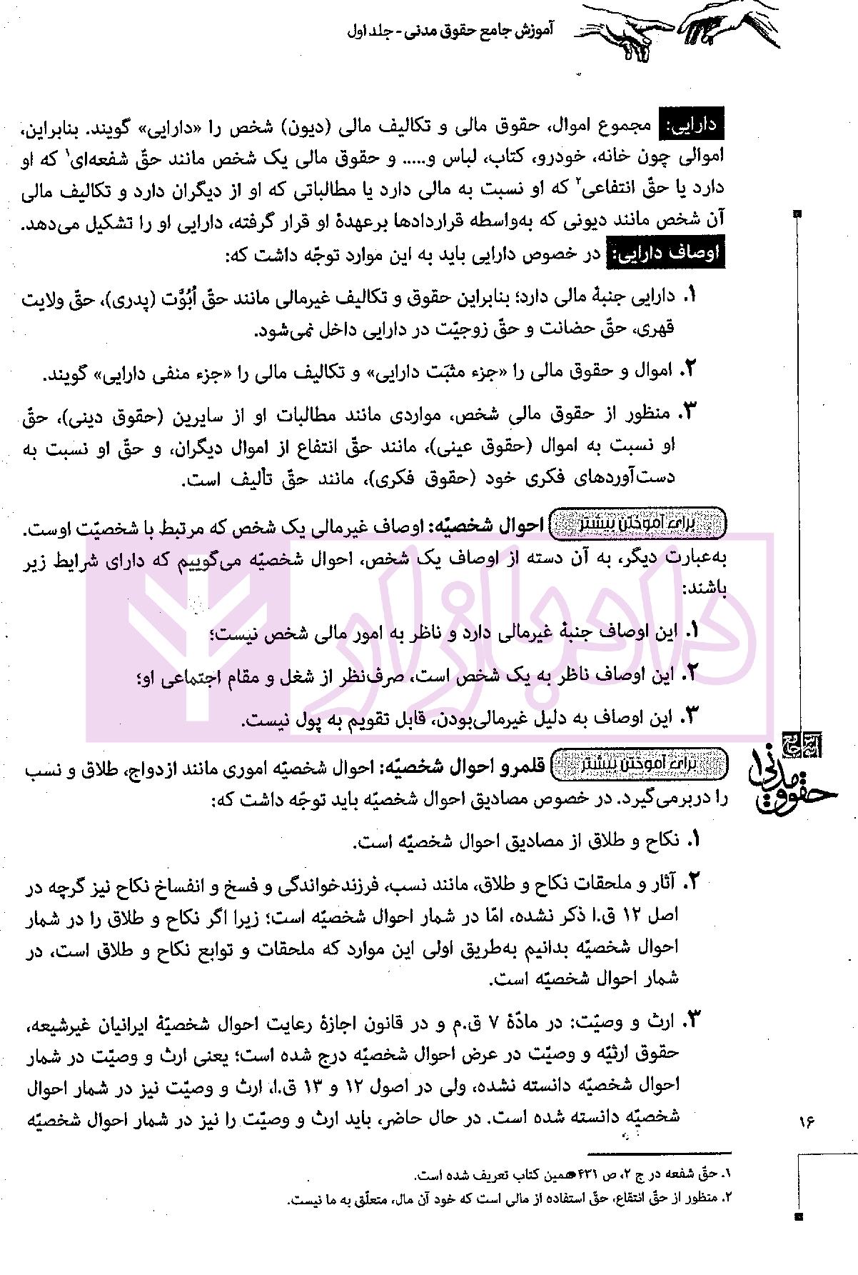 page_005 blank