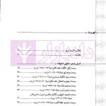 مجموعه دو جلدی آموزش جامع حقوق مدنی (جلد شومیز) | دکتر توکلی