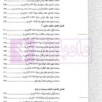 مجموعه دو جلدی آموزش جامع حقوق مدنی (جلد شومیز) | دکتر توکلی
