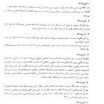 آزمون یار حقوق مدنی سوالات طبقه بندی شده | حسینی