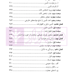 آیین دادرسی مدنی در نظم حقوقی کنونی | دکتر حیاتی