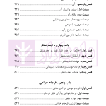 آیین دادرسی مدنی در نظم حقوقی کنونی | دکتر حیاتی