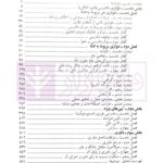 آیین دادرسی مدنی - دوره پیشرفته (جلد سوم) | دکتر شمس