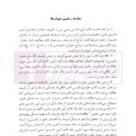 آیین دادرسی مدنی - دوره پیشرفته (جلد سوم) | دکتر شمس
