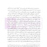 آیین دادرسی مدنی - دوره پیشرفته (جلد سوم) | دکتر شمس