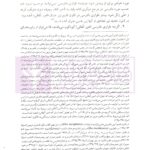 آیین دادرسی مدنی - دوره پیشرفته (جلد سوم) | دکتر شمس