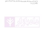 آیین دادرسی مدنی - دوره پیشرفته (جلد سوم) | دکتر شمس