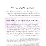آیین دادرسی مدنی - دوره پیشرفته (جلد سوم) | دکتر شمس