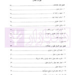 مبانی حقوق مدنی اعمال حقوقی و تعهدات - مدنی 3 | جرعه نوش