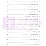 مبانی حقوق مدنی اعمال حقوقی و تعهدات - مدنی 3 | جرعه نوش