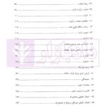 مبانی حقوق مدنی اعمال حقوقی و تعهدات - مدنی 3 | جرعه نوش