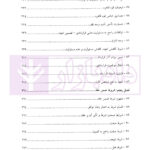 مبانی حقوق مدنی اعمال حقوقی و تعهدات - مدنی 3 | جرعه نوش
