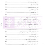 مبانی حقوق مدنی اعمال حقوقی و تعهدات - مدنی 3 | جرعه نوش