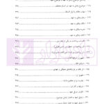 مبانی حقوق مدنی اعمال حقوقی و تعهدات - مدنی 3 | جرعه نوش