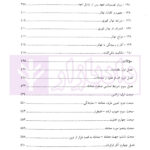 مبانی حقوق مدنی اعمال حقوقی و تعهدات - مدنی 3 | جرعه نوش