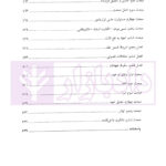 مبانی حقوق مدنی اعمال حقوقی و تعهدات - مدنی 3 | جرعه نوش