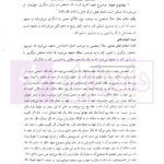 مبانی حقوق مدنی اعمال حقوقی و تعهدات - مدنی 3 | جرعه نوش