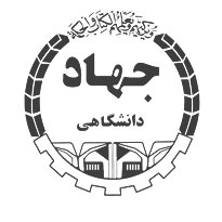 انتشارات جهاد دانشگاهی
