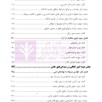 بایسته های آیین دادرسی مدنی | دکتر عمروانی