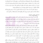 بایسته های آیین دادرسی مدنی | دکتر عمروانی
