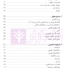 ترجمه GCSE Law | دکتر رحیمی خجسته