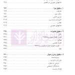 ترجمه GCSE Law | دکتر رحیمی خجسته