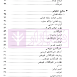 ترجمه کامل LAW MADE SIMPLE | صغیری