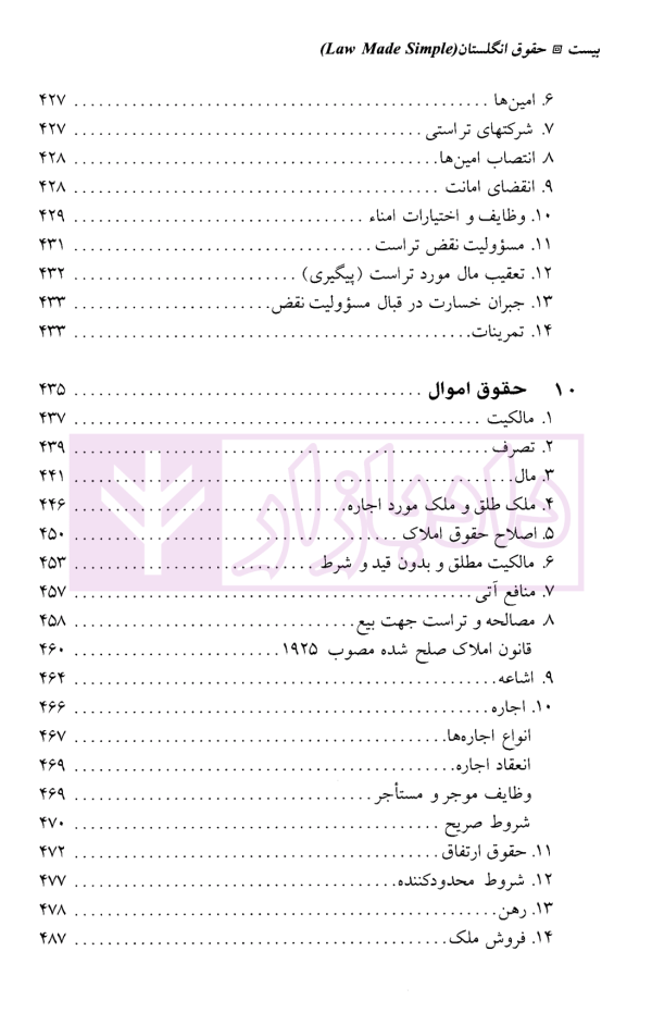 ترجمه کامل LAW MADE SIMPLE | صغیری