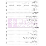 ترجمه کامل a level and as level law | دکتر رفیعی