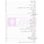 ترجمه کامل a level and as level law | دکتر رفیعی