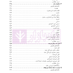 ترجمه کامل a level and as level law | دکتر رفیعی
