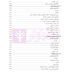 ترجمه کامل a level and as level law | دکتر رفیعی