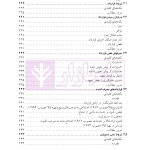 ترجمه کامل a level and as level law | دکتر رفیعی