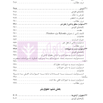 ترجمه کامل a level and as level law | دکتر رفیعی