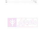 ترجمه کامل a level and as level law | دکتر رفیعی